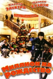 Постер Christmas in Wonderland